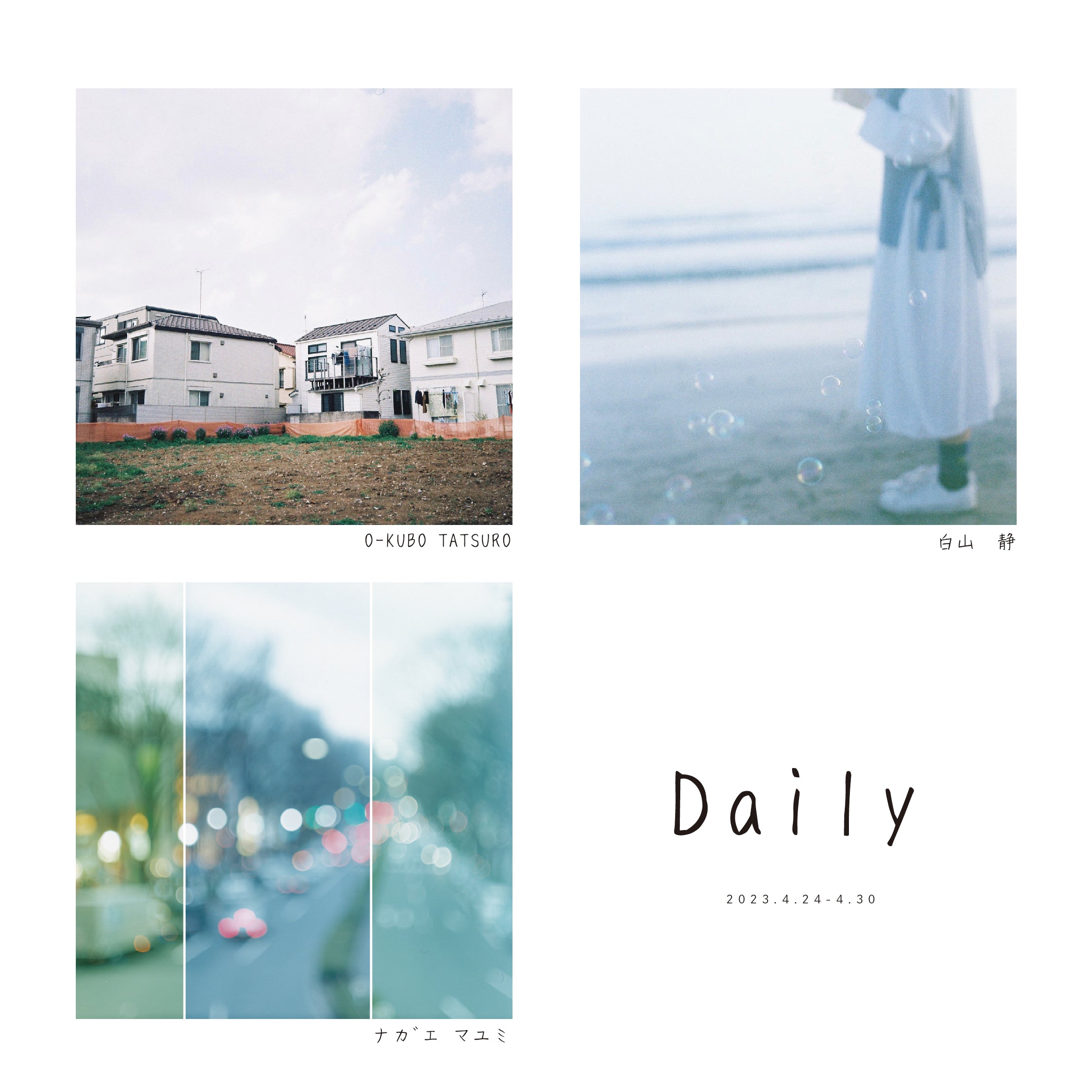 フランス 洋書】DAILY THINGS 2 写真集 フォトマガジン