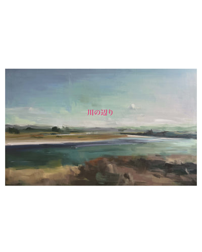 comingsoon・2025.09.08(mon)-09.14(sun)・岩田 和大 個展『川の辺り』