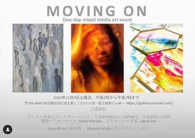 過去の展示・2024.11.09・『Moving on』