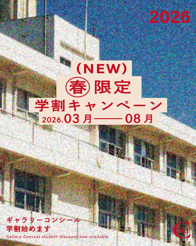 🌸【学生さん限定】春の学割キャンペーンを実施いたします🌸