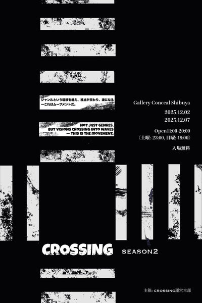 coming soon・12.02(火)-12月07(日)・CROSSING • SEASON2
