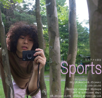 過去の展示・2024.08.19-08.25・『松本アタル 個展Sports』