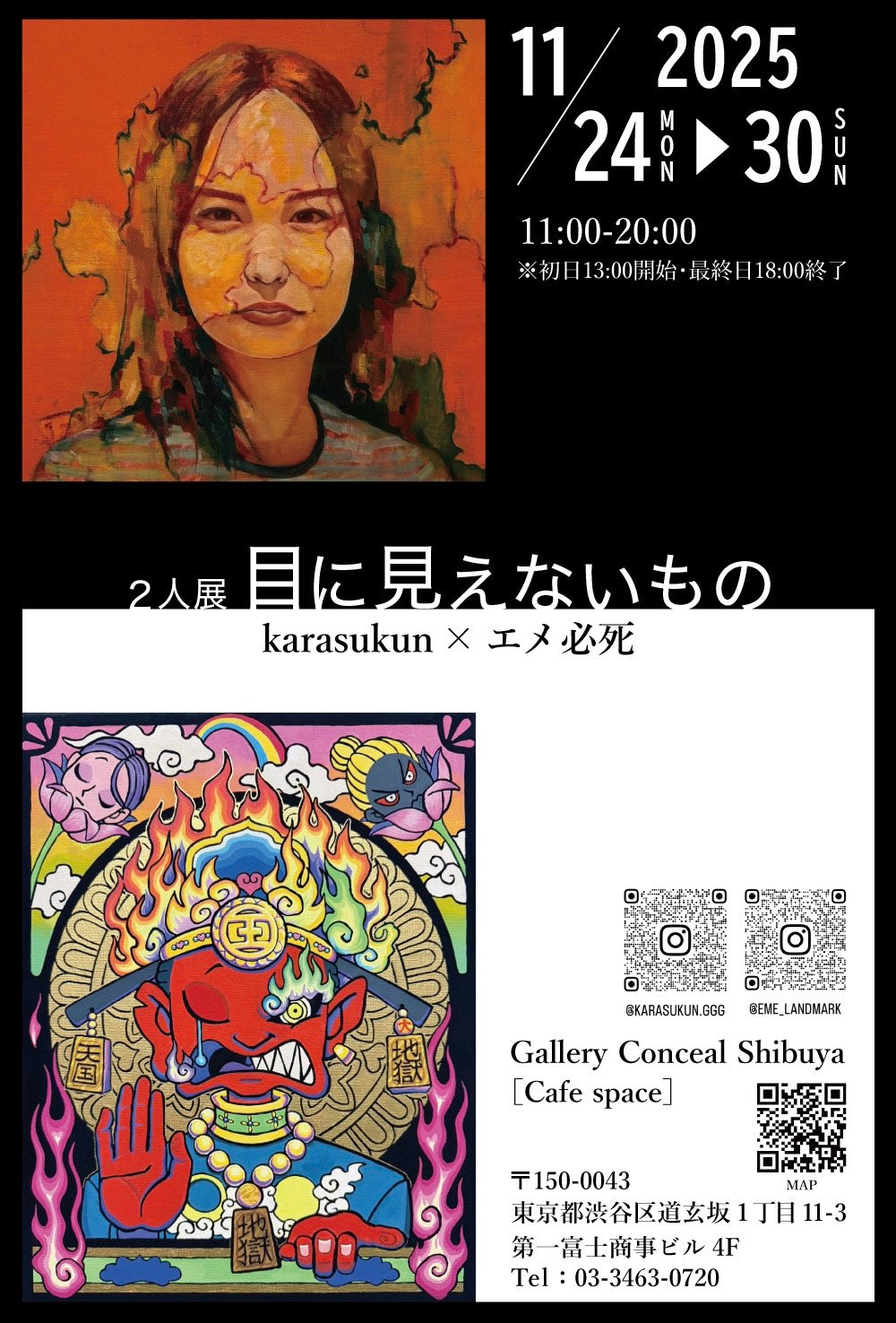 past exhibition – Gallery Conceal