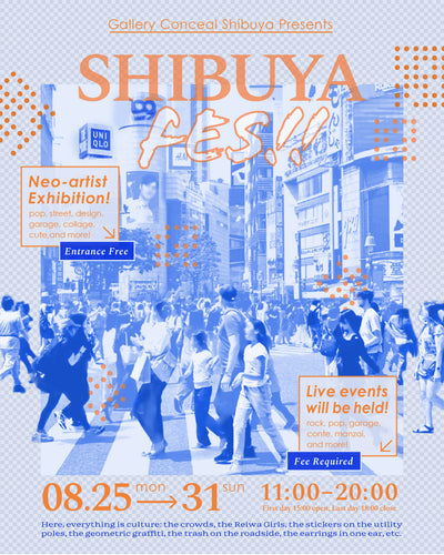 会期中・2025.08.25(mon)-08.31(sun)・『渋谷FES』