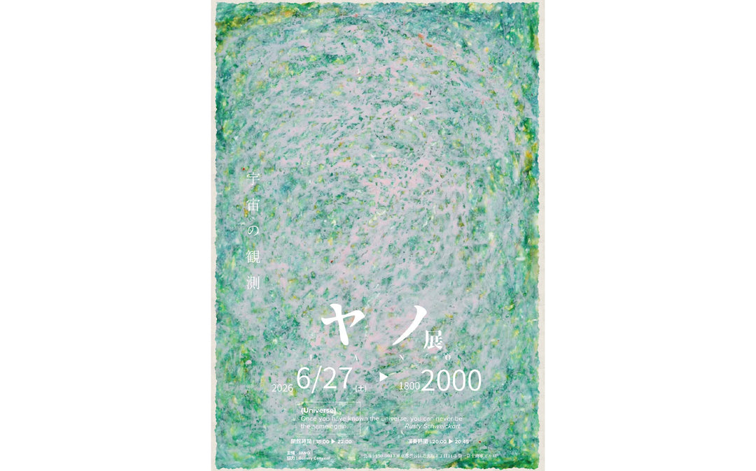 Exhibition | Gallery Conceal Shibuya- 渋谷駅徒歩5分、3つのスペース