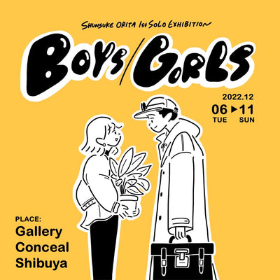 過去の展示・SHUNSUKE ORITA 1st SOLO EXHIBITION「BOYS / GIRLS」