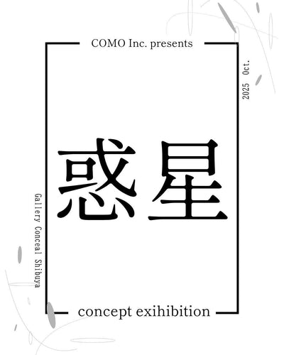 過去の展示・10.31(fri)-11.3(mon)・concept exhibition 2025「惑星」