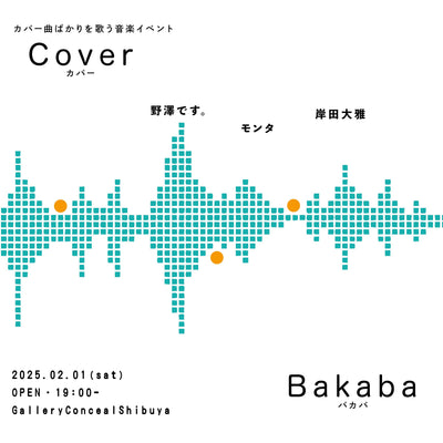 過去の展示・2025.02.01・『CoverBakaba』