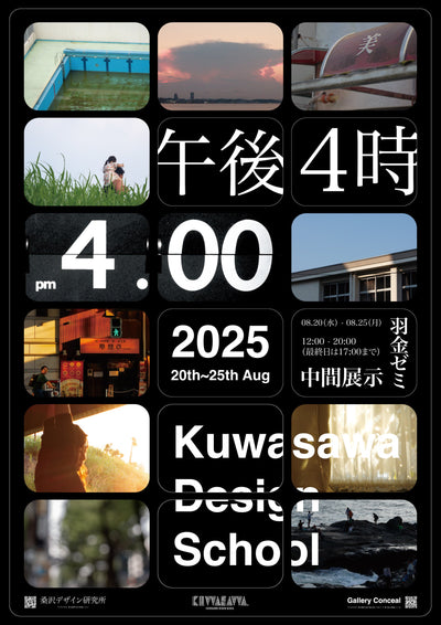 comingsoon・2025.08.20(wed)-08.25(mon)・「午後4時」